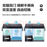 英得尔车载冰箱压缩机35L双温双控双开门车家两用12V24V220V三年质保M35 实拍图
