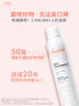 雅漾（Avene）舒泉调理喷雾300ML补水保湿爽肤湿敷水敏肌护肤化妆水大喷礼物 实拍图
