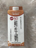 每日鲜语鲜牛奶低温巴氏杀菌4.0g蛋白质618ml（双11限量款） 实拍图