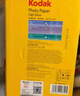 KODAK柯达RC高光防水相纸3R/5英寸喷墨打印相片纸250g高质量照片纸防刮擦耐磨打印纸 100张装9891-558 实拍图