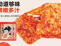 源氏手撕素肉豆干辣条追剧解馋小零食 宫廷素肉90g 内含6包(香辣味） 实拍图