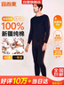 宜而爽【商场品质】一等品100%全棉男保暖内衣套装秋衣秋裤冬纯棉毛衫裤 实拍图