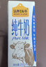 认养一头牛纯牛奶250ml*15盒 学生早餐纯奶整箱一提装/新老包装混发 实拍图