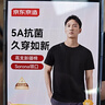 京东京造【已售300w件】短袖t恤男衣服秋季男士打底外穿 黑色 2XL 实拍图