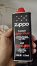 ZIPPO之宝配件耗材 基础套餐 打火机油 小油*1+火石*1 实拍图