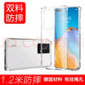 ESCASE 华为P40Pro+手机壳保护套 全包防摔软壳气囊双料抗摔抗黄变网红同款德国进口拜耳TPU 高透 实拍图