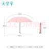 天堂 防晒阳伞三折 遮阳伞黑胶防晒伞贝壳图案三折叠晴雨伞 山樱粉 实拍图