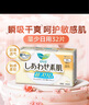 乐而雅（laurier）卫生巾日本花王素肌F系列日用姨妈巾瞬吸透气17cm*32片*2包 实拍图