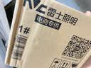 雷士（NVC）led吸顶灯灯芯替换灯盘卧室三色磁吸灯板节能灯片圆环形切片灯芯 Ra90高显色/12瓦/正白光/直径13cm 实拍图
