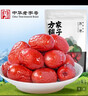 方家铺子桂圆红枣枸杞茶60g盒装（内5袋）男女皆宜 花草茶滋补 实拍图