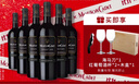 木桐嘉棣（MOUTON CADET）【热门商品】 法国 精选波尔多丘红葡萄酒 750ml*6瓶 整箱  实拍图