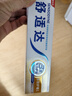 舒适达美白抗敏防蛀护龈成人牙膏330g含氟 新旧包装随机发 自营京东 实拍图