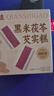 百草味黑米茯苓芡实糕 500g米糕早餐0蔗糖休闲零食品传统中式代餐 实拍图
