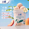 八喜 冰淇淋 白桃乌龙口味550g*1桶 家庭装 生牛乳冰淇淋桶装 实拍图