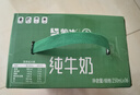 蒙牛全脂纯牛奶250ml*16盒 牛奶送礼盒装 电商定制 部分地区8月 实拍图
