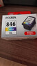 佳能（Canon）CL-846XL 大容量彩色墨盒(适用MG3080/MG2580S/MG2400/TS3480/TS3380/TR4580) 实拍图