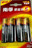 南孚5号电池4粒 五号碱性 聚能环5代 适用血压计/燃气表/遥控器/电子秤/计算器/玩具等（单件包邮） 实拍图