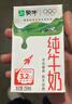 蒙牛【新鲜日期】全脂纯牛奶250ml*24盒 送礼盒装 电商定制 实拍图