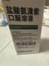 999三九盐酸氨溴索口服溶液100ml 适用于痰液粘稠不易咳出者,粘性痰,急性和慢性支气管或肺疾病,急慢性支气管炎,用于呼吸道疾病,咳痰困难,小儿支气管炎 实拍图