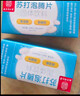 六和乾坤南京同仁堂 柠檬酸苏打泡腾片弱碱性尿小苏打水泡腾降备孕碱片 实拍图
