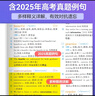 蝶变学园 2026高考数学公式大全口袋书 高一高二高三高中数学必背公式定理手册 核心考点大盘点 解题方法 典例分析 全国通用 实拍图