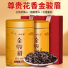一杯香茶叶红茶金骏眉武夷山特级100g新茶礼盒装礼品送礼自己喝自饮古树 实拍图