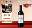 美贺庄园宁夏贺兰山东麓 甄酿干红葡萄酒 375ml 小瓶 单支 节日送礼 实拍图