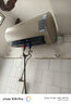 万和（Vanward）【恒净Q8】电热水器60升内胆免清洗3300W速热一级能效终身免换镁棒水电分离储水式性价比上门安装 实拍图