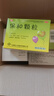 九方 保和颗粒 4.5g*20袋/盒肠胃消化用药 用于不思饮食 食欲不振 消化不良 调理肠 胃脾气亏虚 实拍图