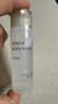 无印良品（MUJI）敏感肌用基础补水化妆水  保湿爽肤 小水瓶 温和护肤 滋润型 50ml 实拍图