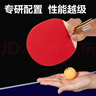 得力（deli）&安格耐特一星训练乒乓球拍训练专用反胶 直拍对拍 实拍图