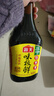 海天 生抽酱油 味极鲜750ml【特级酱油】味极鲜系列 炒菜凉拌点蘸 实拍图