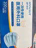 海氏海诺一次性医用外科口罩 灭菌级口罩医用独立包装口罩一只一袋防尘200 实拍图