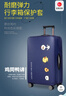 四万公里弹力行李箱保护套旅行箱拉杆箱箱套皮箱保护罩耐磨防尘罩SW2028 实拍图