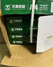 天章 （TANGO）新绿天章A4打印纸 80g 500张*10包 双面打印复印纸 洁白顺滑不卡纸 整箱5000张【匠心品质款】 实拍图