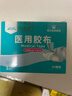 海氏海诺医用胶布 5cm*10米 医用胶带防水贴PU膜游泳伤口防水贴透明胶布 实拍图