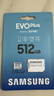 三星（SAMSUNG）512GB TF(MicroSD)存储卡 EVO白卡 适配大疆无人机运动相机Pocket3支持4K视频 读160MB/s写120MB/s 实拍图