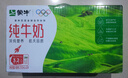 蒙牛【新鲜日期】全脂纯牛奶250ml*24盒 送礼盒装 电商定制 实拍图