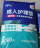 永福康医用护理垫 L20片 尺寸60*90cm 婴儿孕产妇床垫老人一次性隔尿垫 实拍图