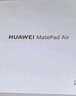 HUAWEI MatePad Air 12英寸柔光版2024款 华为平板电脑2.8K护眼屏12+512GB 烟云灰 实拍图