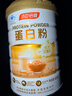 汤臣倍健蛋白粉600g增强免疫力 乳清蛋白粉儿童青少年中老年礼盒送礼 实拍图