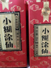 小糊涂仙（普神）浓香型白酒 52度 500ml*6瓶 整箱装 双十一 实拍图