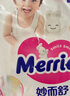 【99新】花王（Merries）纸尿裤 XL44片 加大号尿不湿（12-20kg）（日本原装进口） 实拍图