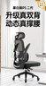 黑白调P1二代人体工学椅电脑椅子人工力学座椅久坐办公电竞椅学习椅国补 实拍图