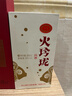 剑南春 火玲珑锦鲤 52度 500ml 单瓶装 浓香型白酒 实拍图