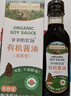 爷爷的农场四国有机酱油152ml儿童宝宝调味减盐减钠62%赠辅食食谱配料干净 实拍图