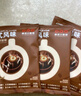 隅田川醇厚特调挂耳黑咖啡粉手冲挂耳中秋节日送礼 美式风味4盒10g*96杯 实拍图