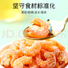 富昌 虾干 金钩海米160g  虾米 大粒干虾仁 海鲜干货煲汤食材 实拍图