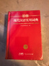 新编现代汉语词典 正版学生实用多功能字典中小学生专用辞书工具书小学初中高中新华字典古代汉语成语词典 实拍图