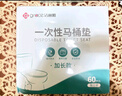 洁丽雅（Grace）一次性马桶垫60片旅行粘贴式酒店防水坐垫纸产妇坐便垫40*60cm 实拍图